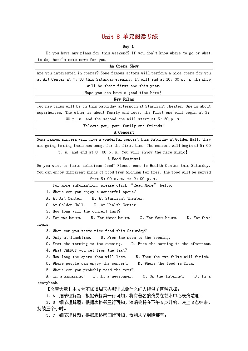2024八年级英语下册Unit8HaveyoureadTreasureIslandyet单元阅读专练试题(附答案人教新目标版)第1页