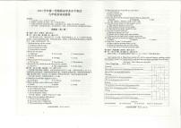 浙江省杭州市余杭区2023-2024学年九年级上学期期末英语试卷