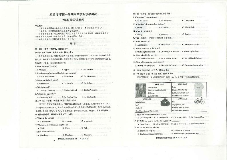 浙江省杭州市余杭区2023-2024学年七年级上学期期末英语试卷01