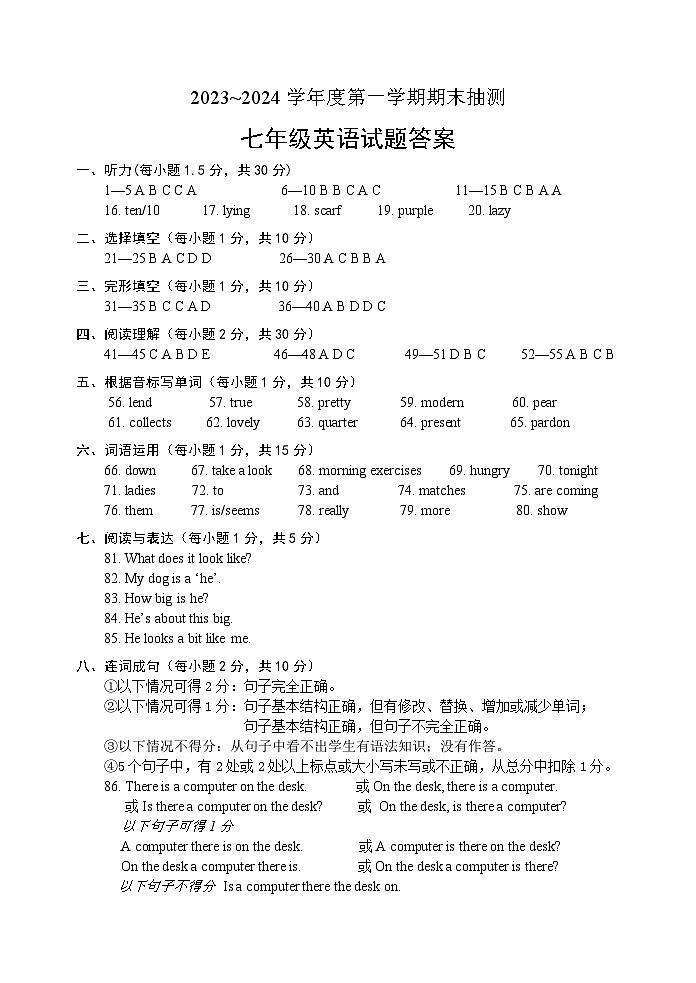 7年级英语答案第1页
