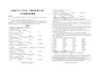 余姚市2022-2023学年第一学期期末考试七年级英语试卷