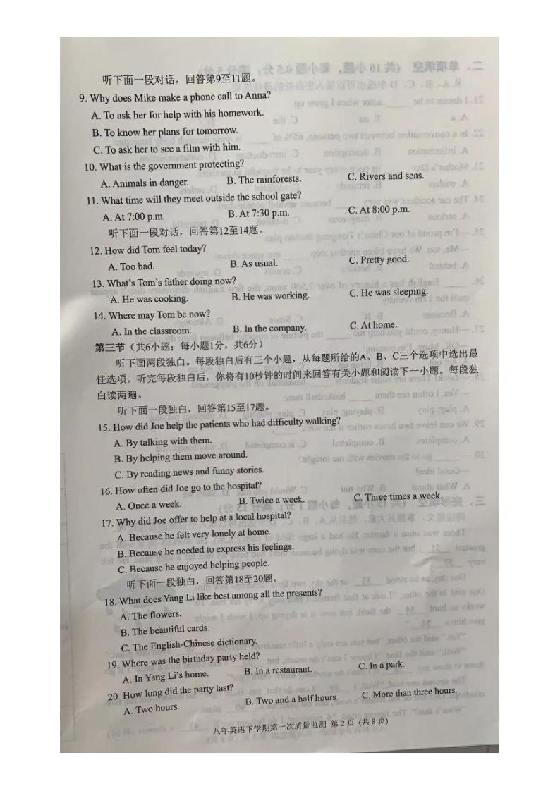 辽宁省沈阳市铁西区2021-2022学年八年级下学期第一次质量检测英语试卷和答案02