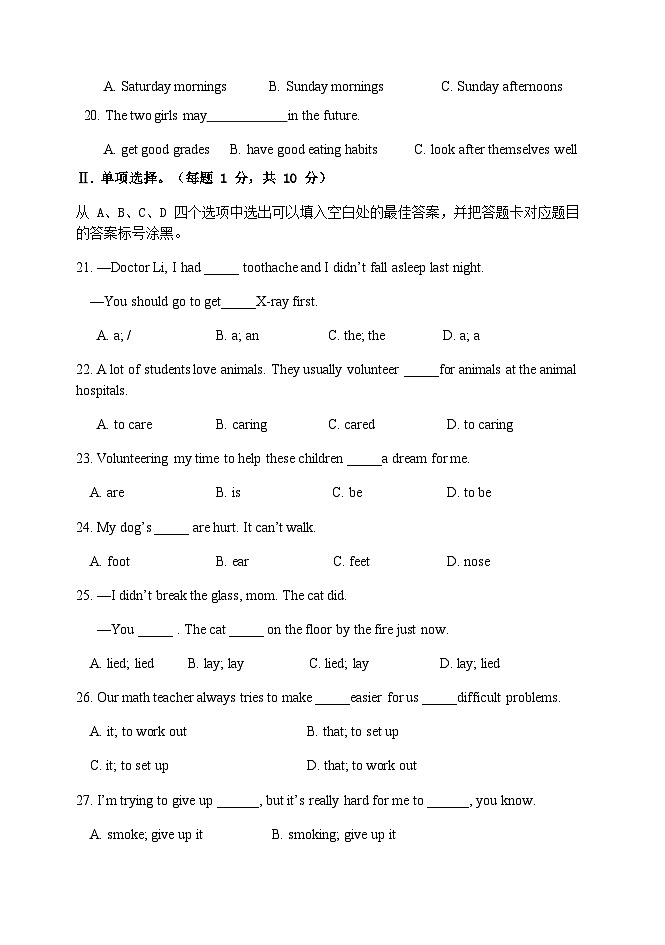 重庆市巴渝学校2021-2022学年八年级下学期第一次月考英语试题和答案第3页