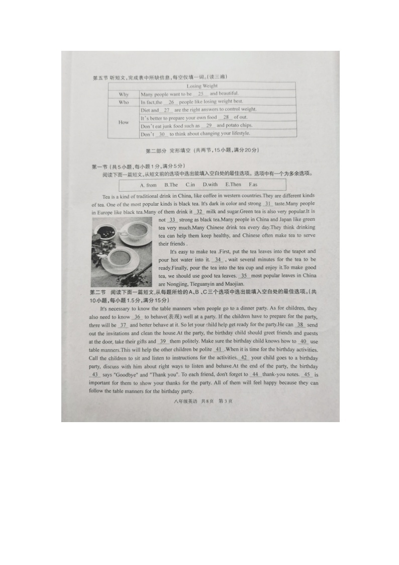 贵州省铜仁市印江土家族苗族自治县2022-2023学年八年级下学期6月月考英语试题03