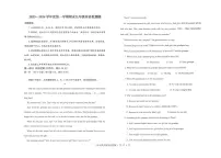山东省烟台市福山区（五四制）2023-2024学年九年级上学期期末考试英语试题