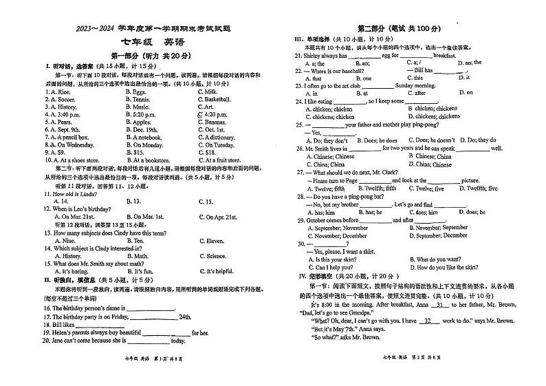 陕西省西安市高新一中2023-2024学年七年级上学期英语试题01