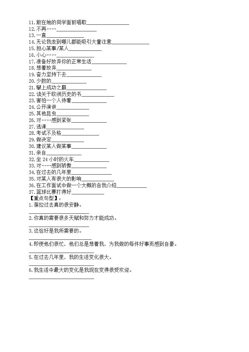 初中英语人教新目标九年级Unit 4重点单词短语句型默写练习(附参考答案)第2页