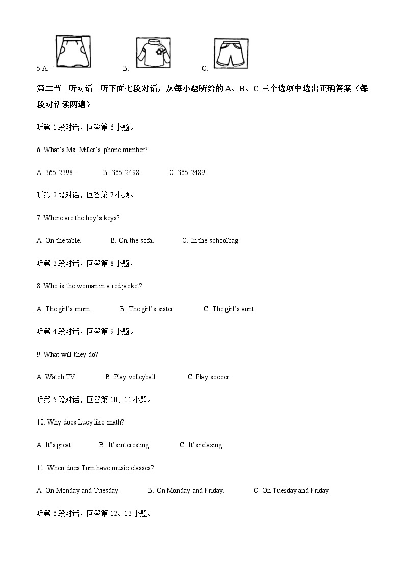 2023-2024学年福建省厦门市外国语中学七年级上学期期中考试英语试题02