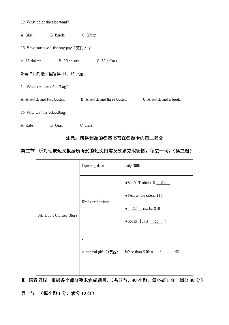 2023-2024学年福建省厦门市外国语中学七年级上学期期中考试英语试题03