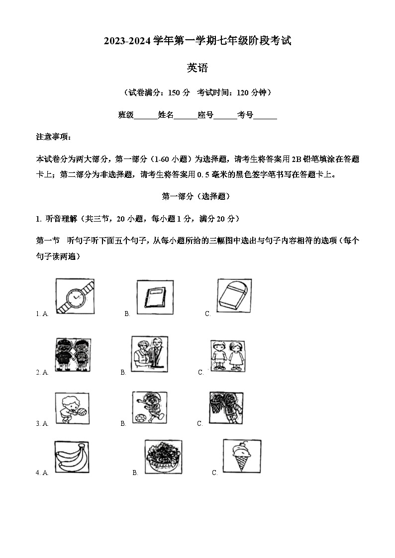 2023-2024学年福建省厦门市外国语中学七年级上学期期中考试英语试题01