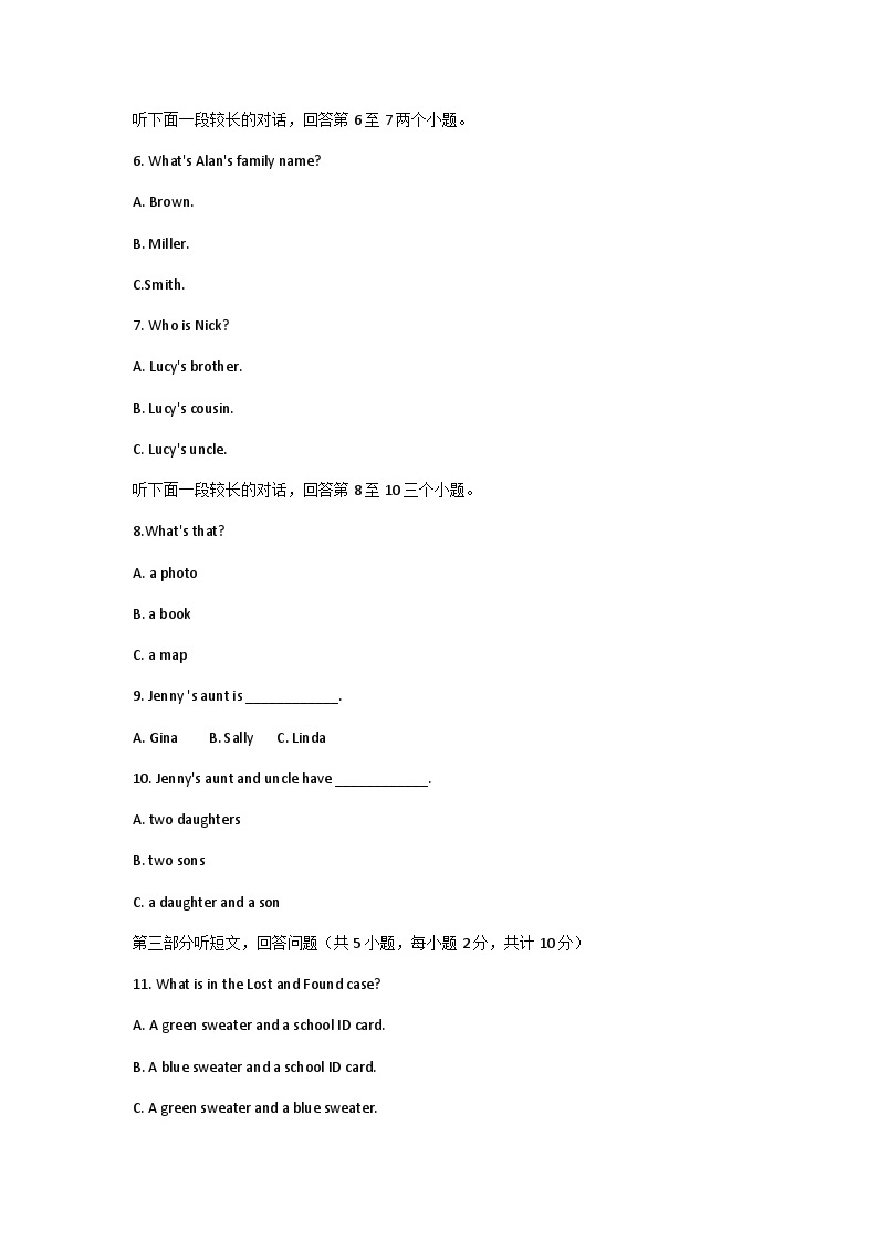 浙江省慈吉实验学校 2023-2024学年上学期第一次阶段性测试七年级英语试题02