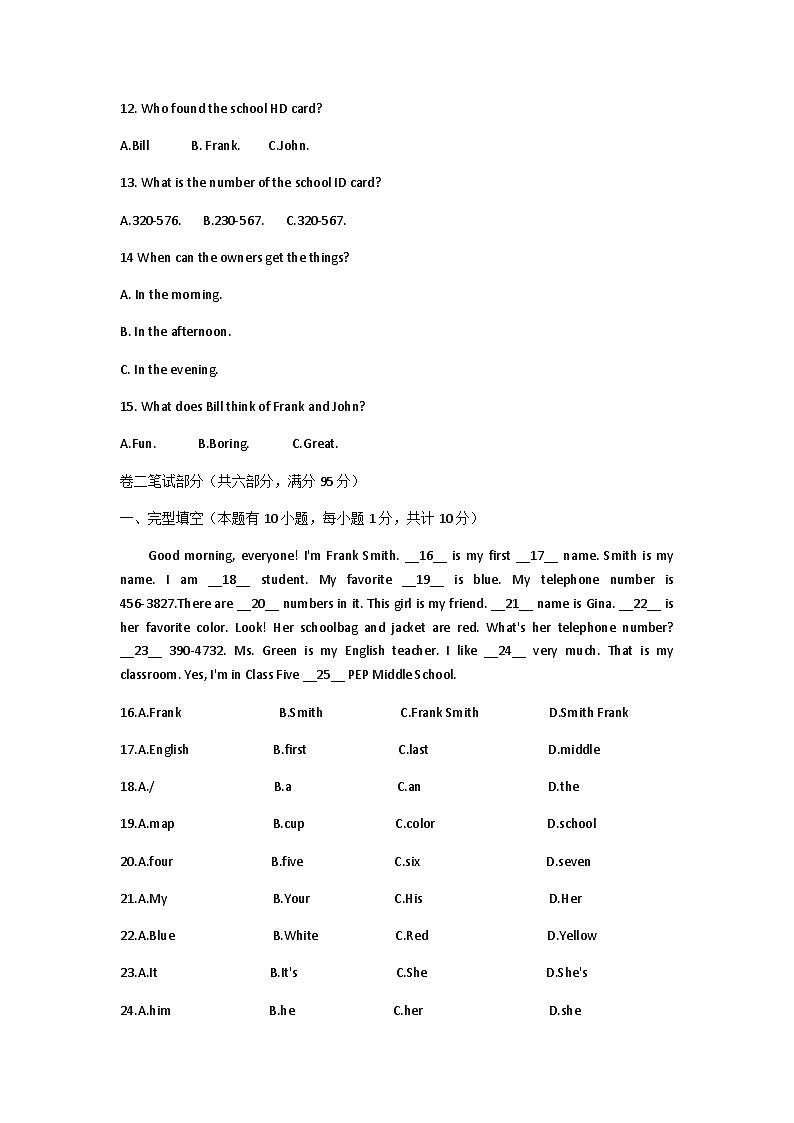 浙江省慈吉实验学校 2023-2024学年上学期第一次阶段性测试七年级英语试题03