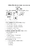 Starter Module 1 My teacher and my friends 话题1 问候-外研版七年级上册英语模块话题精练