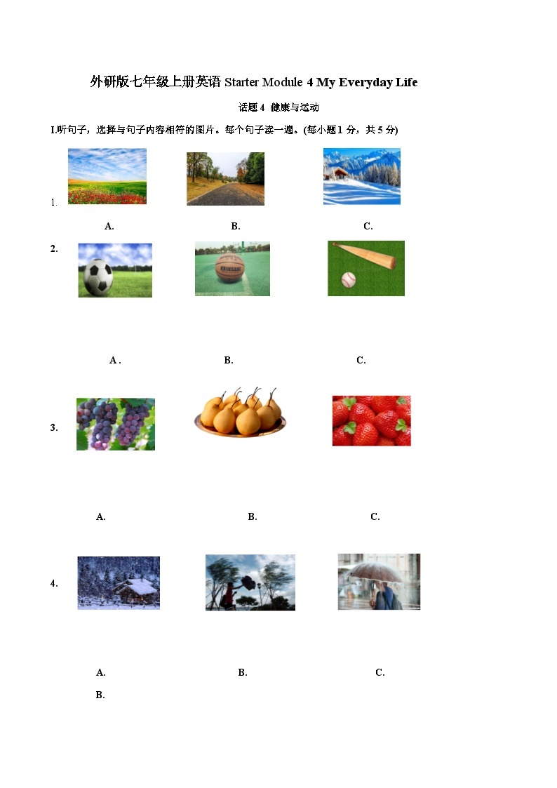 Starter Module 4 My everyday life 话题4 健康与运动-外研版七年级上册英语模块话题精练01