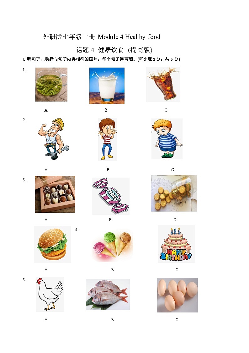 Module 4 Healthy food 话题4 健康饮食(提高版) 试题第1页