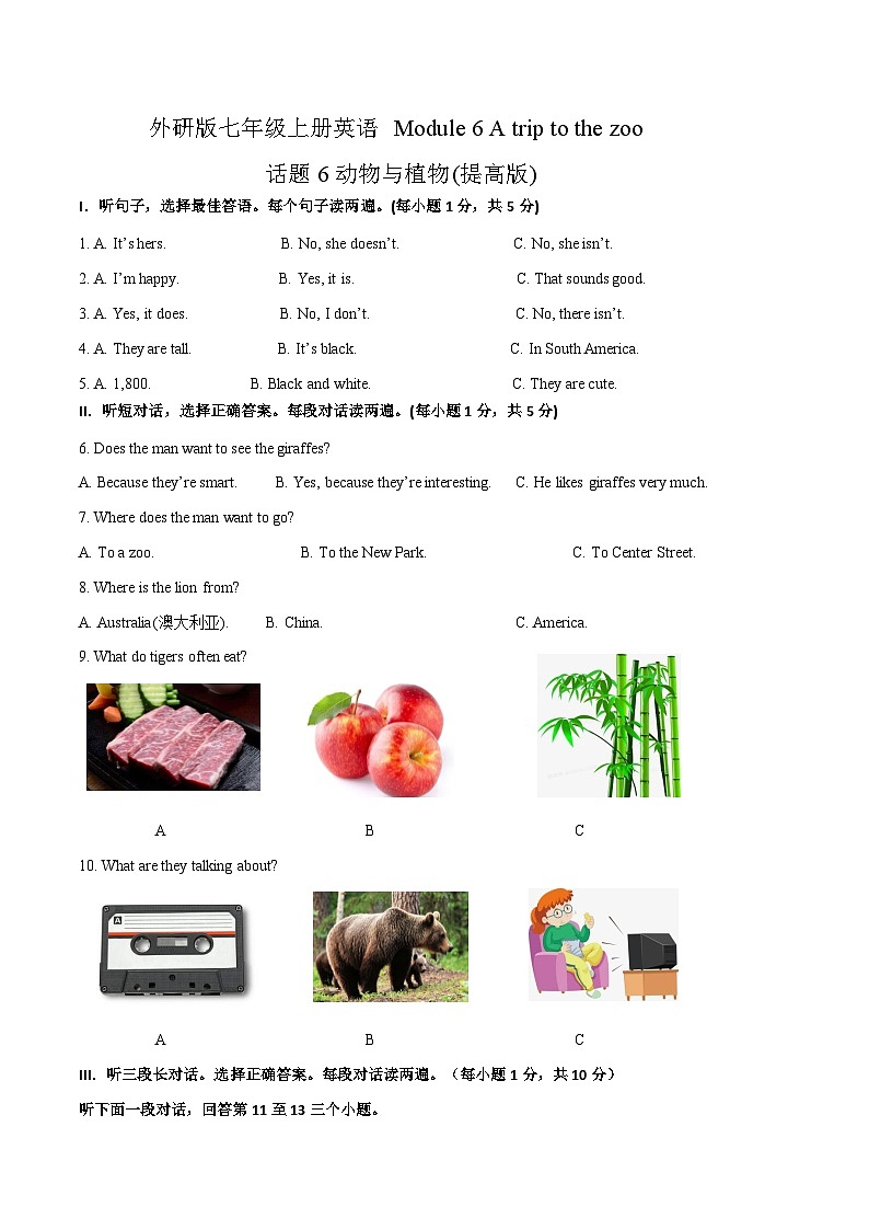 Module 6 A trip to the zoo 话题6 动物与植物(提高版)-外研版七年级上册英语模块话题精练01
