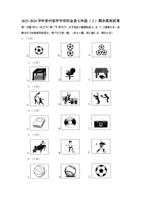 2023-2024学年贵州省毕节市织金县七年级上学期期末英语试卷（含答案）