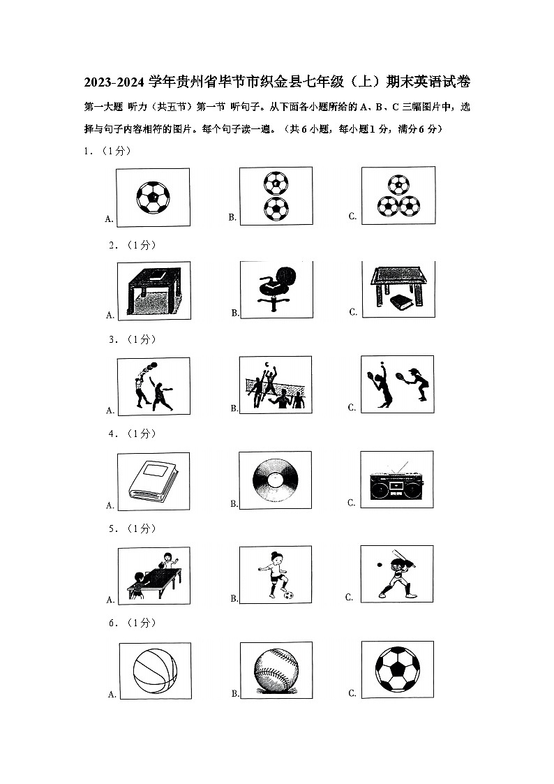 2023-2024学年贵州省毕节市织金县七年级上学期期末英语试卷(含答案)01