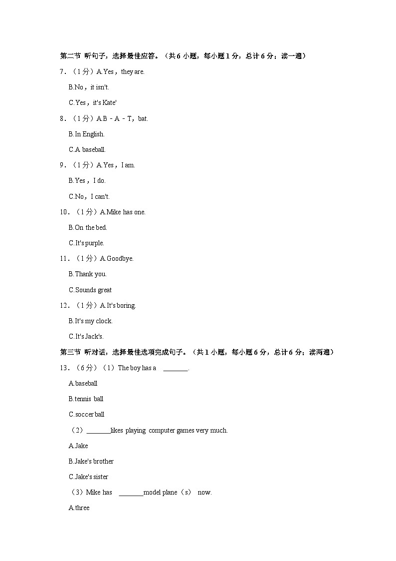 2023-2024学年贵州省毕节市织金县七年级上学期期末英语试卷(含答案)02