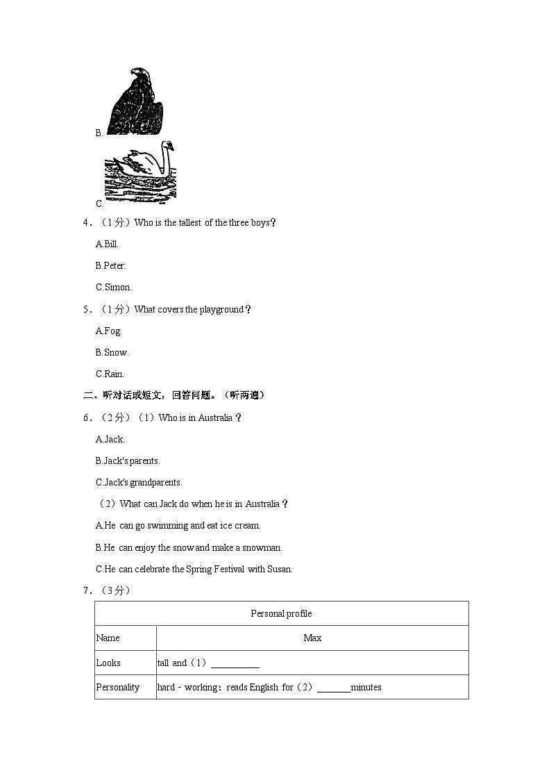 2023-2024学年江苏省南京市秦淮区八年级上学期期末英语试卷(含答案)第2页