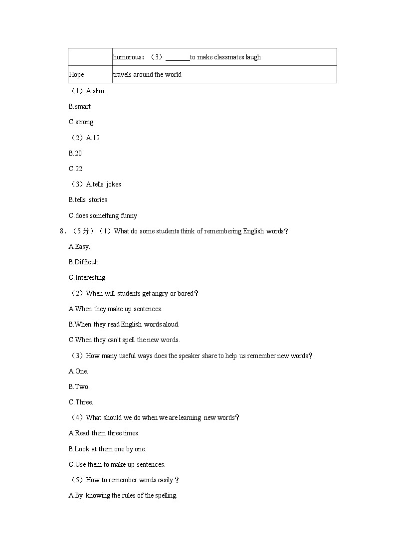 2023-2024学年江苏省南京市秦淮区八年级上学期期末英语试卷(含答案)第3页