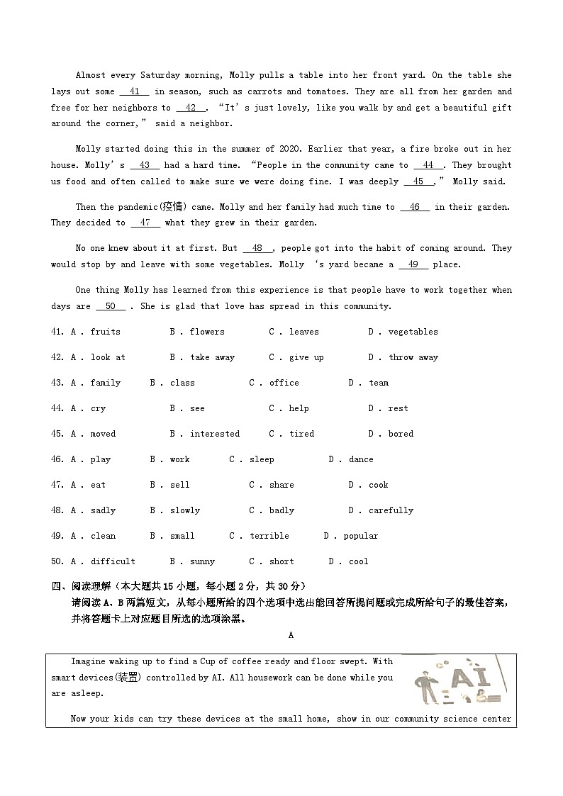 2022年廣東云浮中考英語(yǔ)真題及答案第2頁(yè)