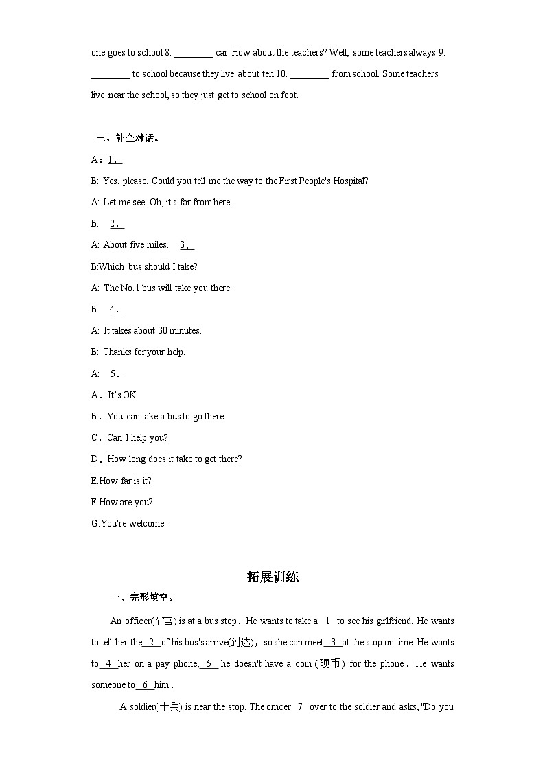 (人教新目标Go for it!) 七年级英语下册同步练习 Unit 3 单元分层检测(试题版+解析)第3页
