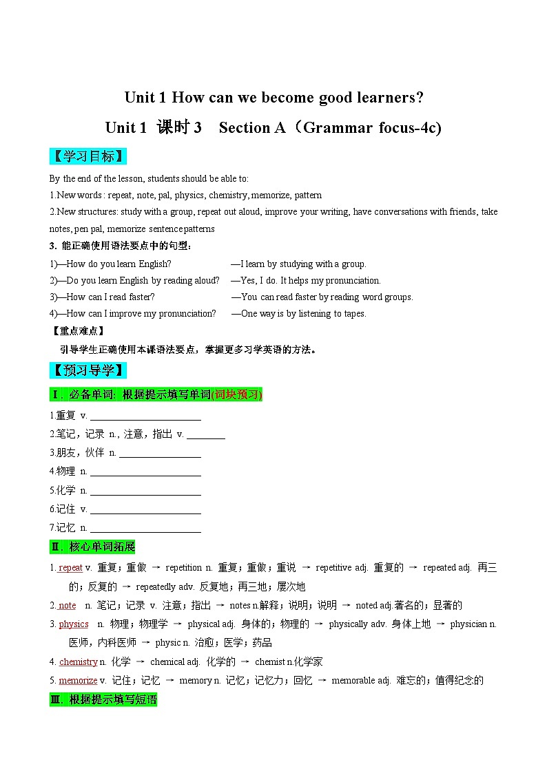 【同步训练】人教新目标 GO FOR it Unit 1 课时3 Section A(Grammar focus-4c)练习01