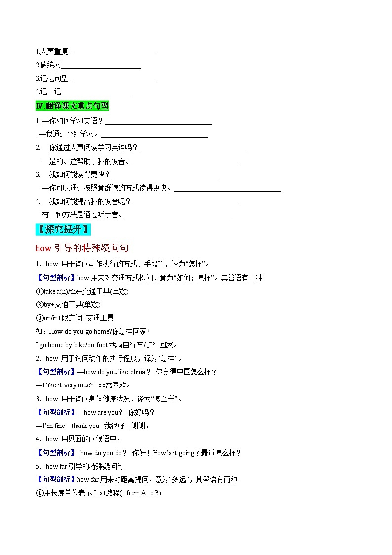 【同步训练】人教新目标 GO FOR it Unit 1 课时3 Section A(Grammar focus-4c)练习02