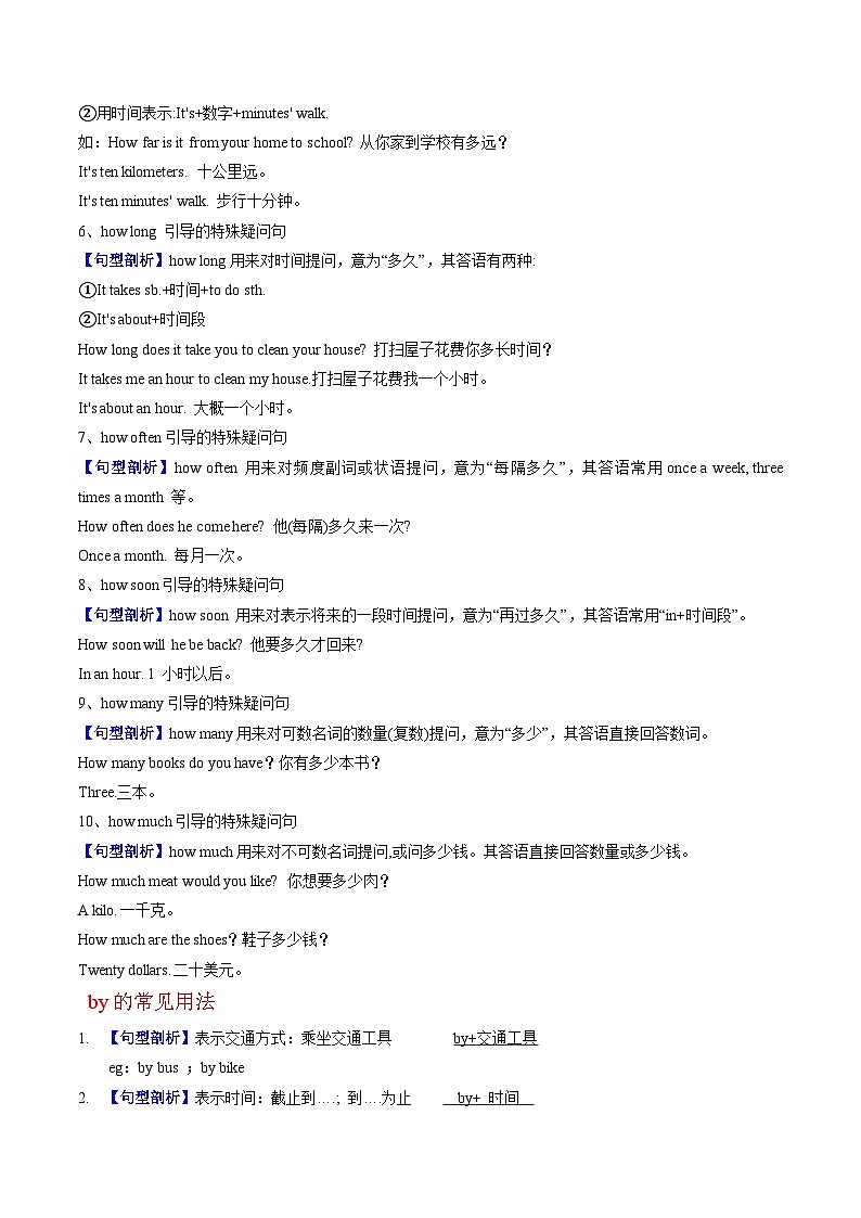 【同步训练】人教新目标 GO FOR it Unit 1 课时3 Section A(Grammar focus-4c)练习03