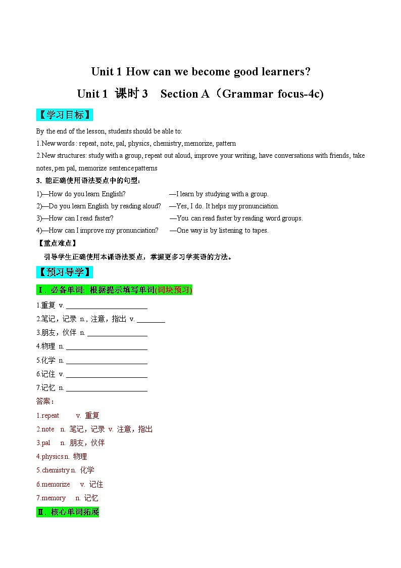【同步训练】人教新目标 GO FOR it Unit 1 课时3 Section A(Grammar focus-4c)练习01