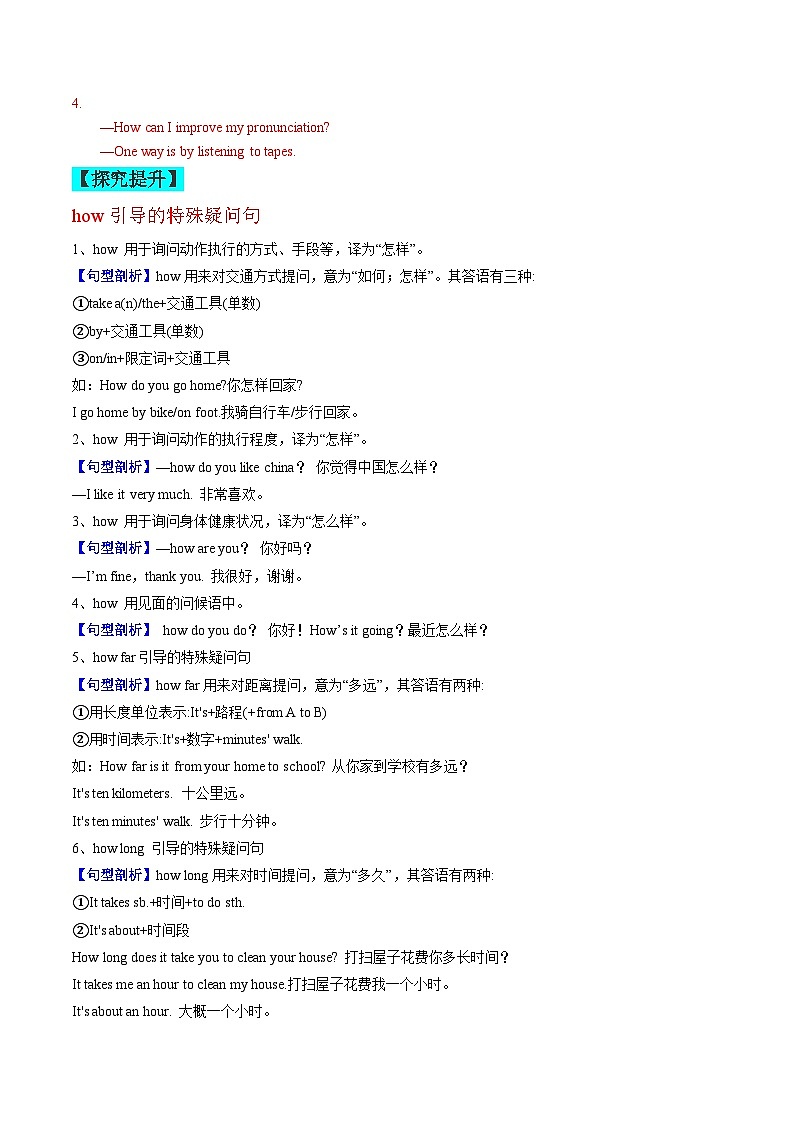 【同步训练】人教新目标 GO FOR it Unit 1 课时3 Section A(Grammar focus-4c)练习03