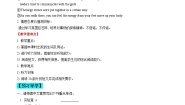 人教新目标 (Go for it) 版九年级全册Section B优秀课时练习