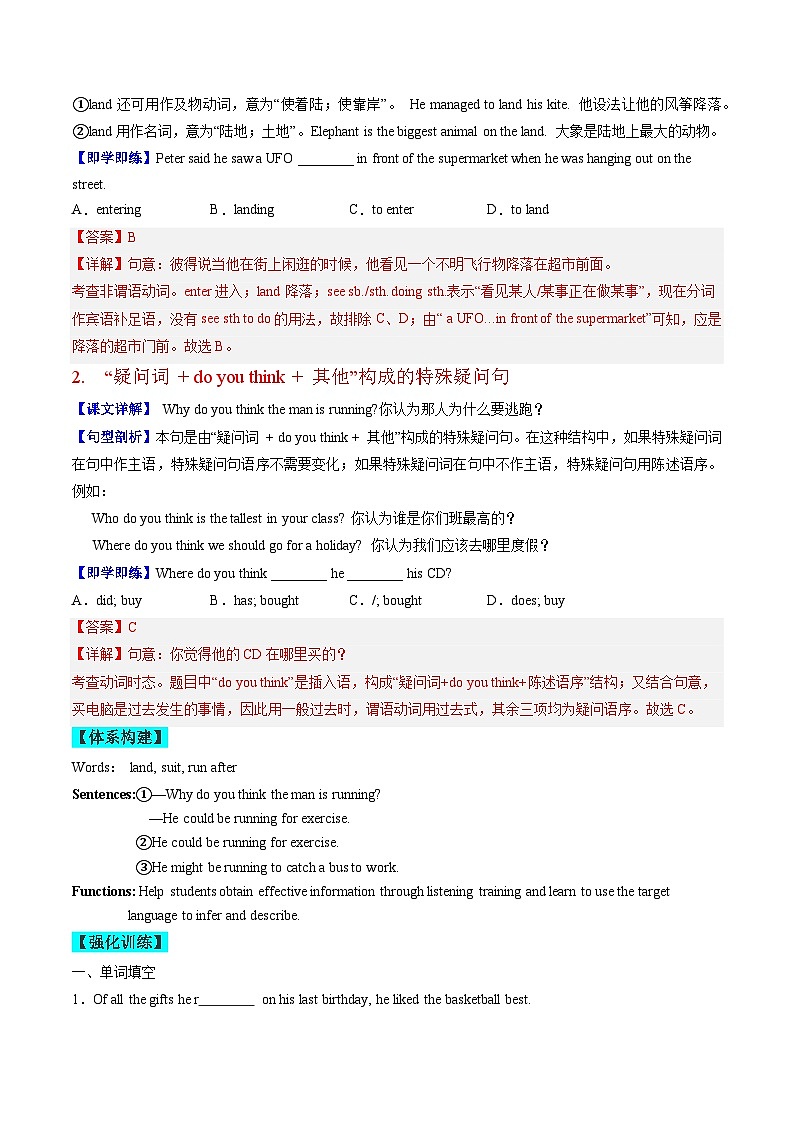 【同步训练】人教新目标 GO FOR it Unit 8 课时4 Section B(1a-1d)(教师版)第3页
