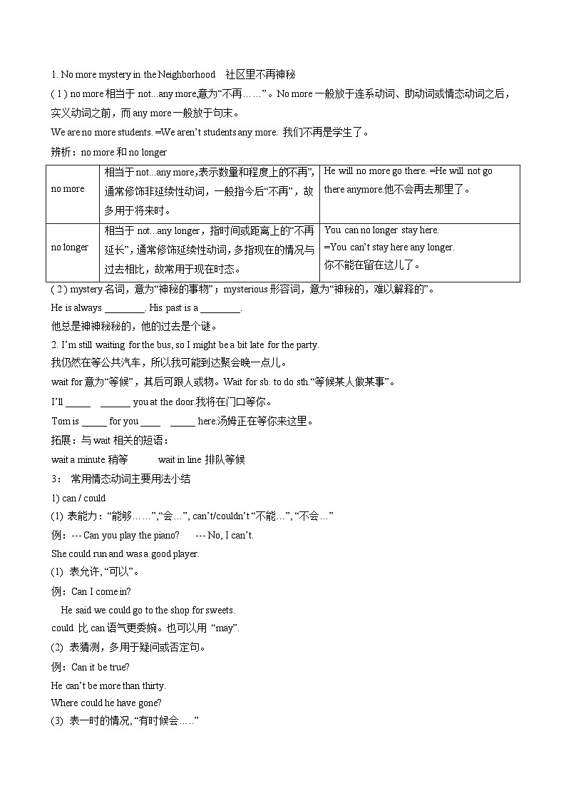 【同步训练】人教新目标 GO FOR it Unit 8 课时6 Section B(3a-Self Check)练习02