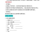 初中英语人教新目标 (Go for it) 版九年级全册Section B精品习题