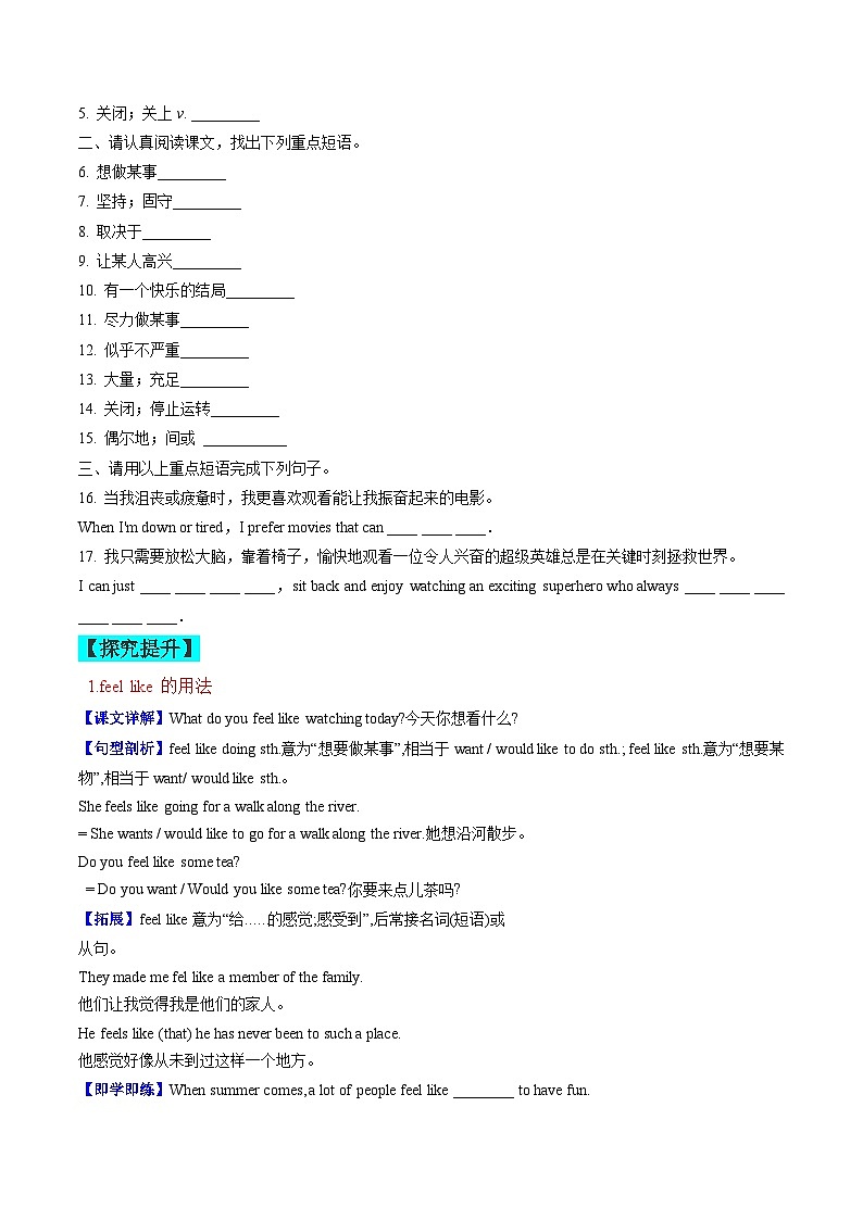 【同步训练】人教新目标 GO FOR it Unit 9 课时2 Section A (3a-3c)(学生版)第2页