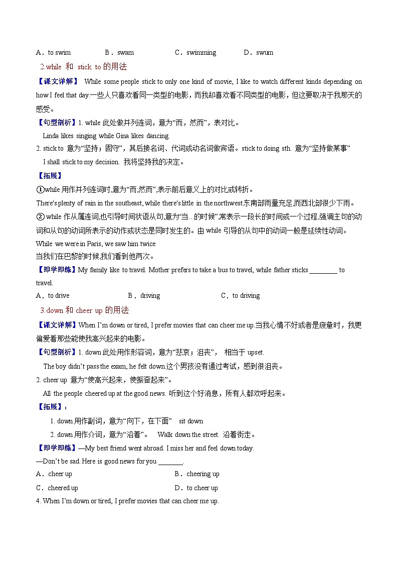 【同步训练】人教新目标 GO FOR it Unit 9 课时2 Section A (3a-3c)(学生版)第3页