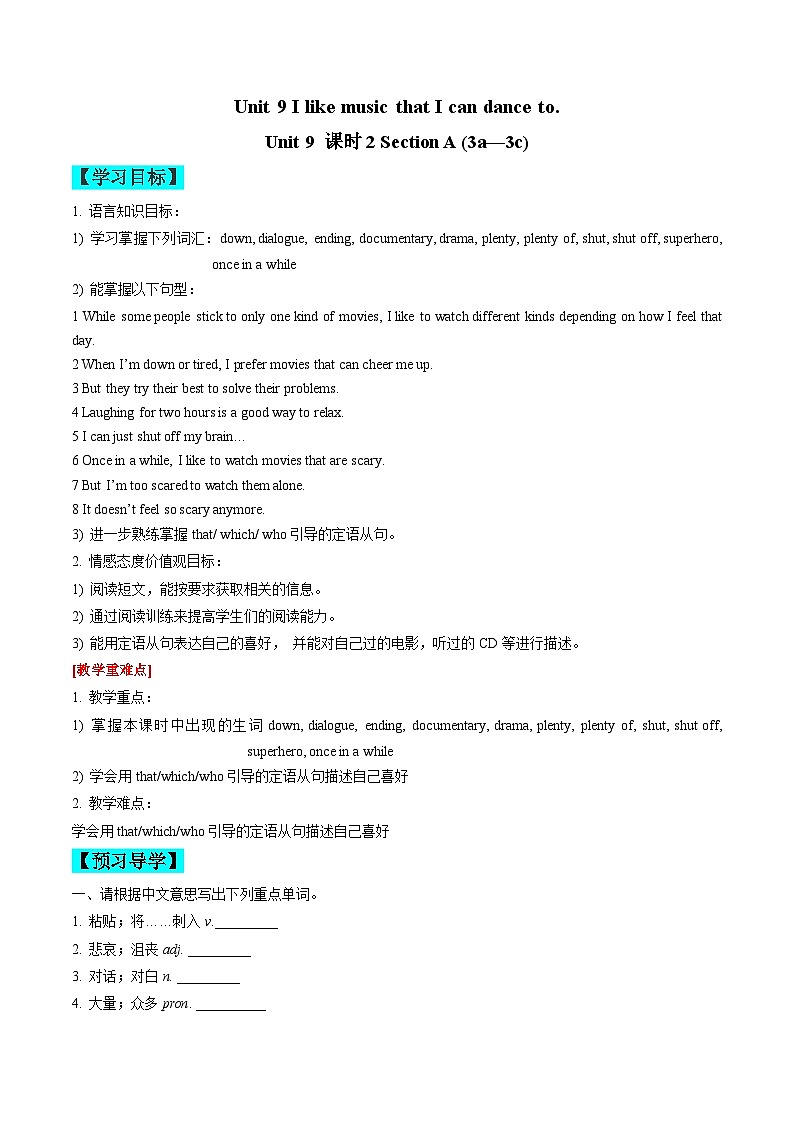 【同步训练】人教新目标 GO FOR it Unit 9 课时2 Section A (3a-3c)(教师版)第1页
