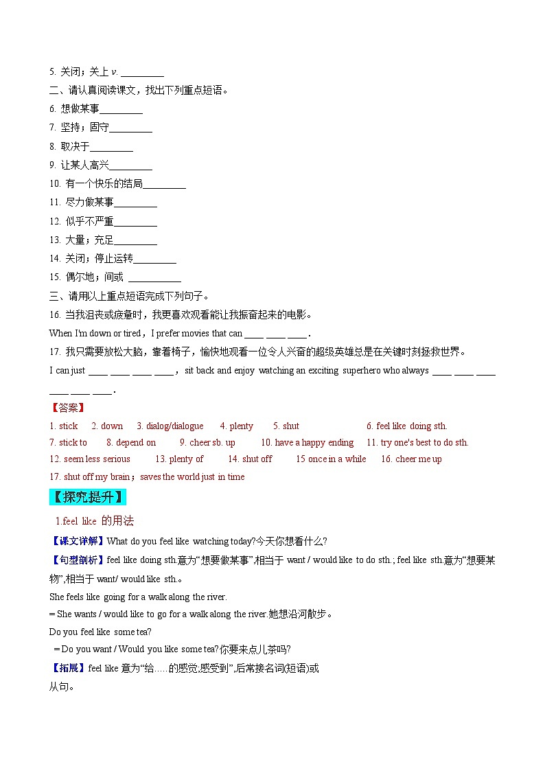 【同步训练】人教新目标 GO FOR it Unit 9 课时2 Section A (3a-3c)(教师版)第2页