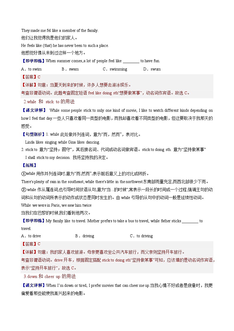 【同步训练】人教新目标 GO FOR it Unit 9 课时2 Section A (3a-3c)(教师版)第3页