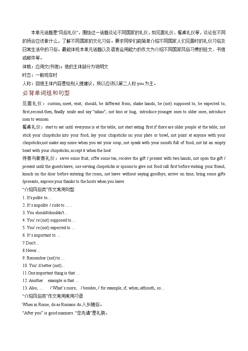 【同步训练】人教新目标 GO FOR it Unit 10 课时6 Section B (3a-Self Check)(学生版)第2页