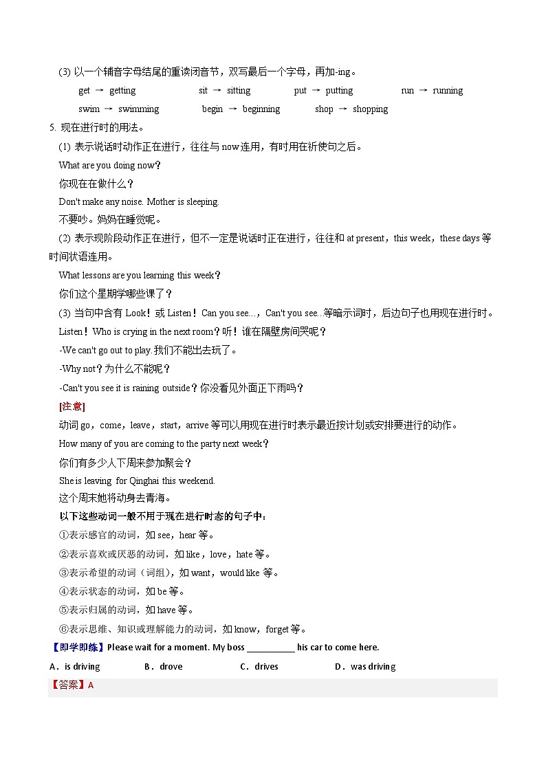 【同步训练】人教新目标 GO FOR it Unit 13 Section A练习03