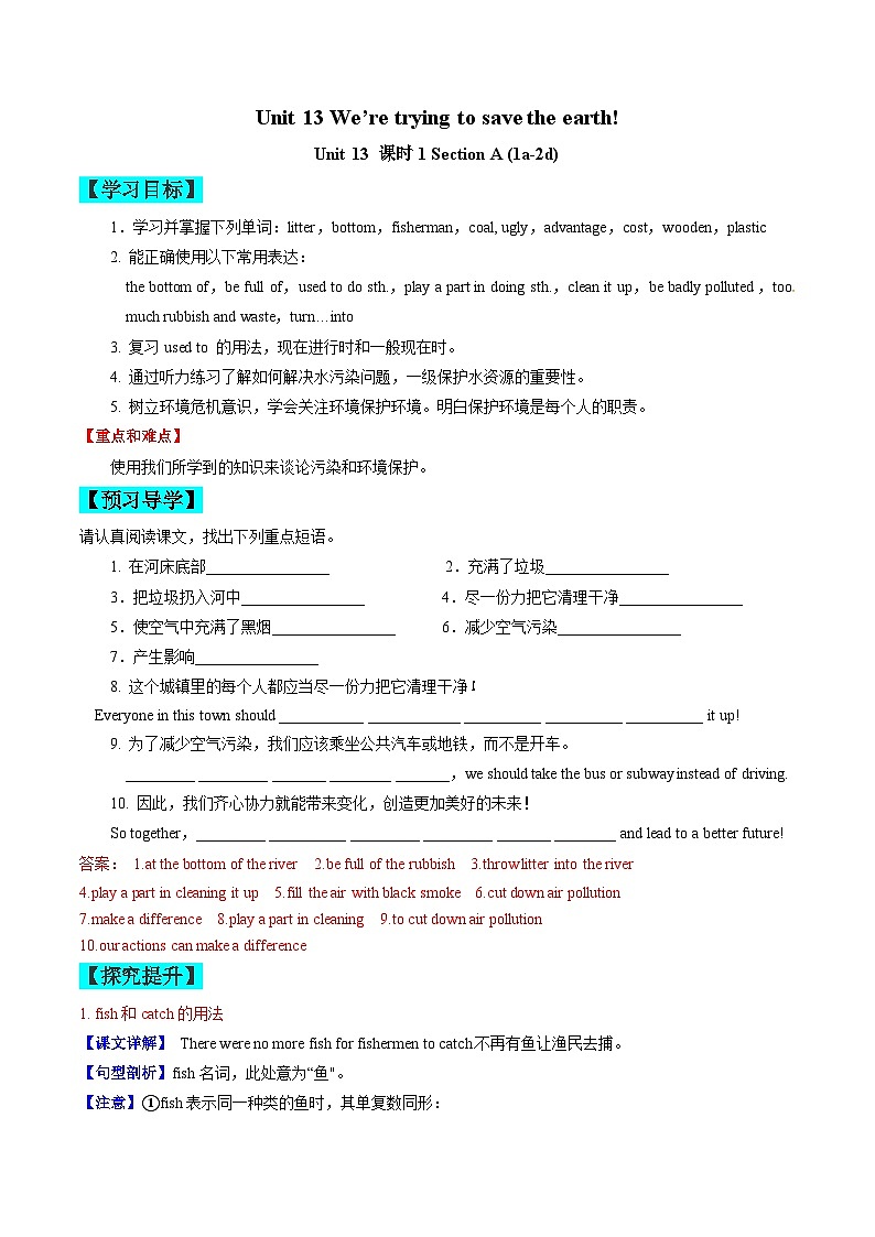 【同步训练】人教新目标 GO FOR it Unit 13 Section A练习01