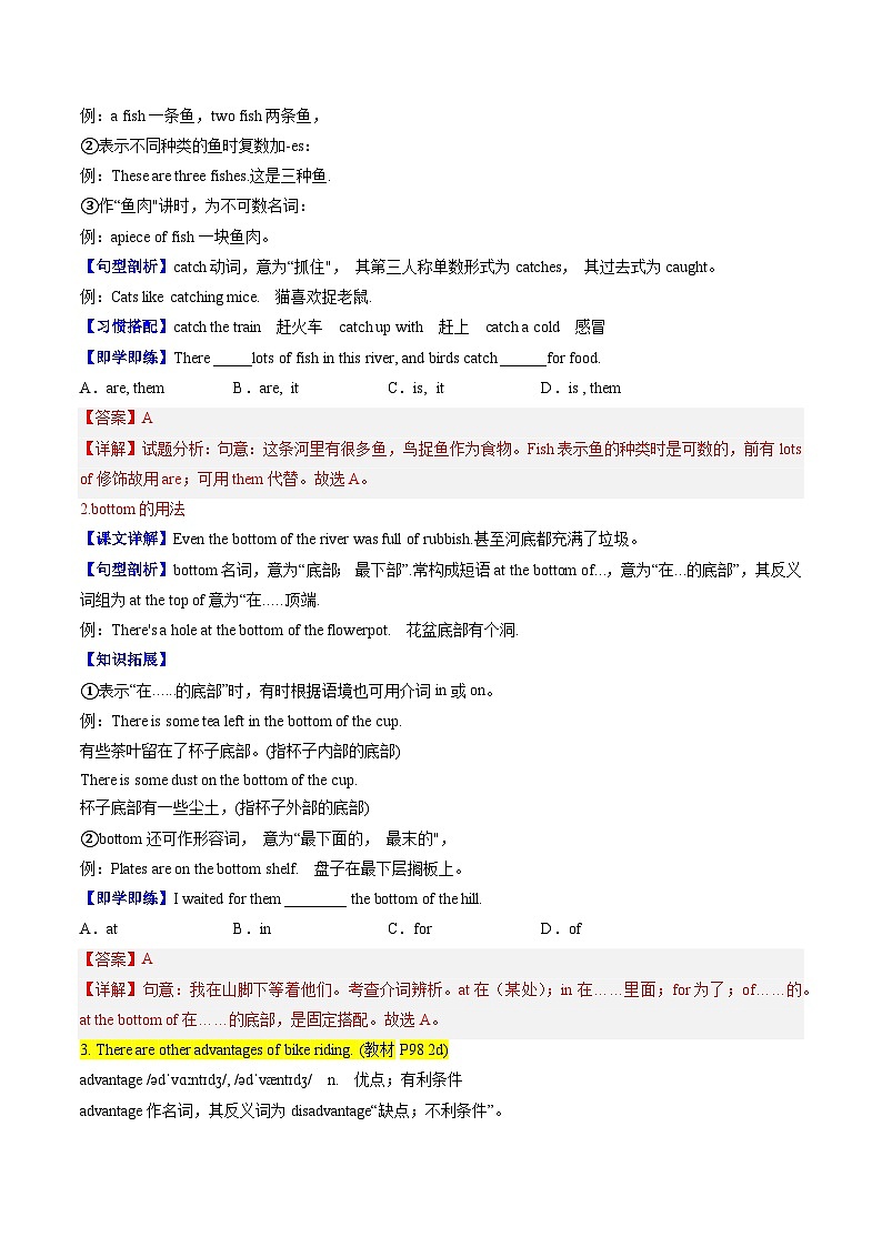 【同步训练】人教新目标 GO FOR it Unit 13 Section A练习02