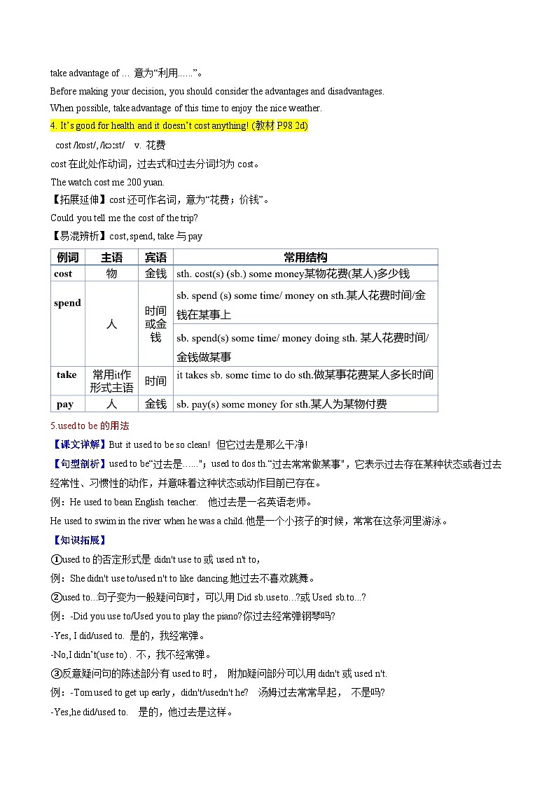 【同步训练】人教新目标 GO FOR it Unit 13 Section A练习03