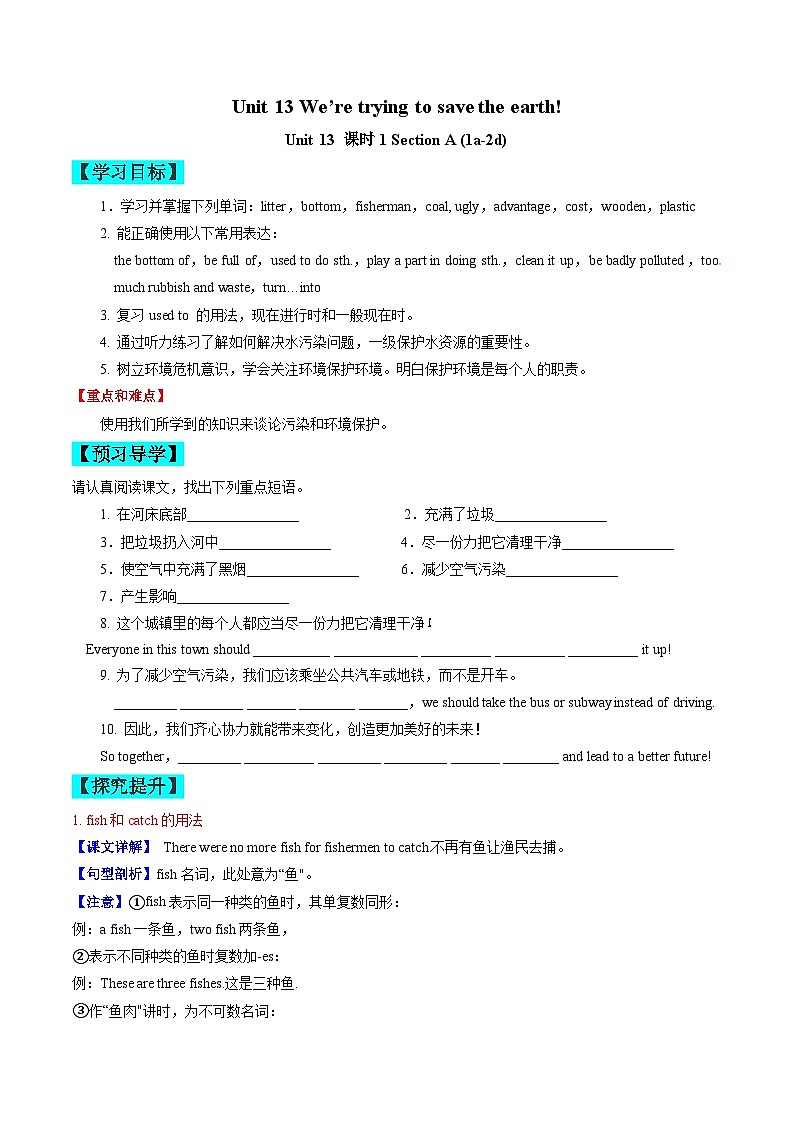 【同步训练】人教新目标 GO FOR it Unit 13 Section A练习01
