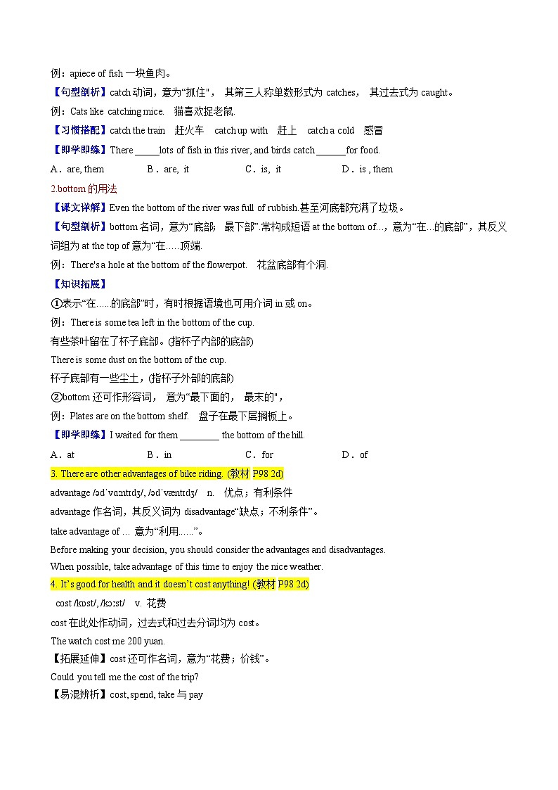 【同步训练】人教新目标 GO FOR it Unit 13 Section A练习02