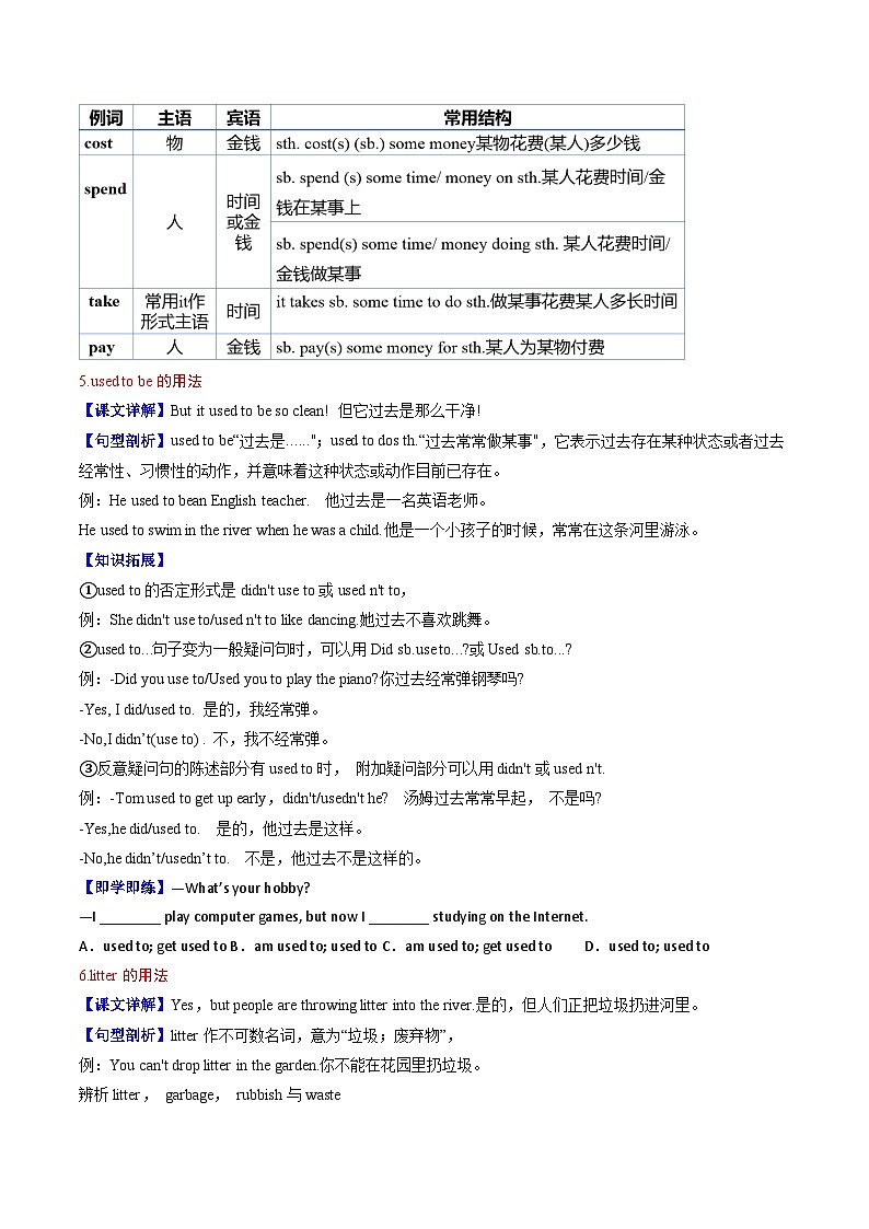 【同步训练】人教新目标 GO FOR it Unit 13 Section A练习03