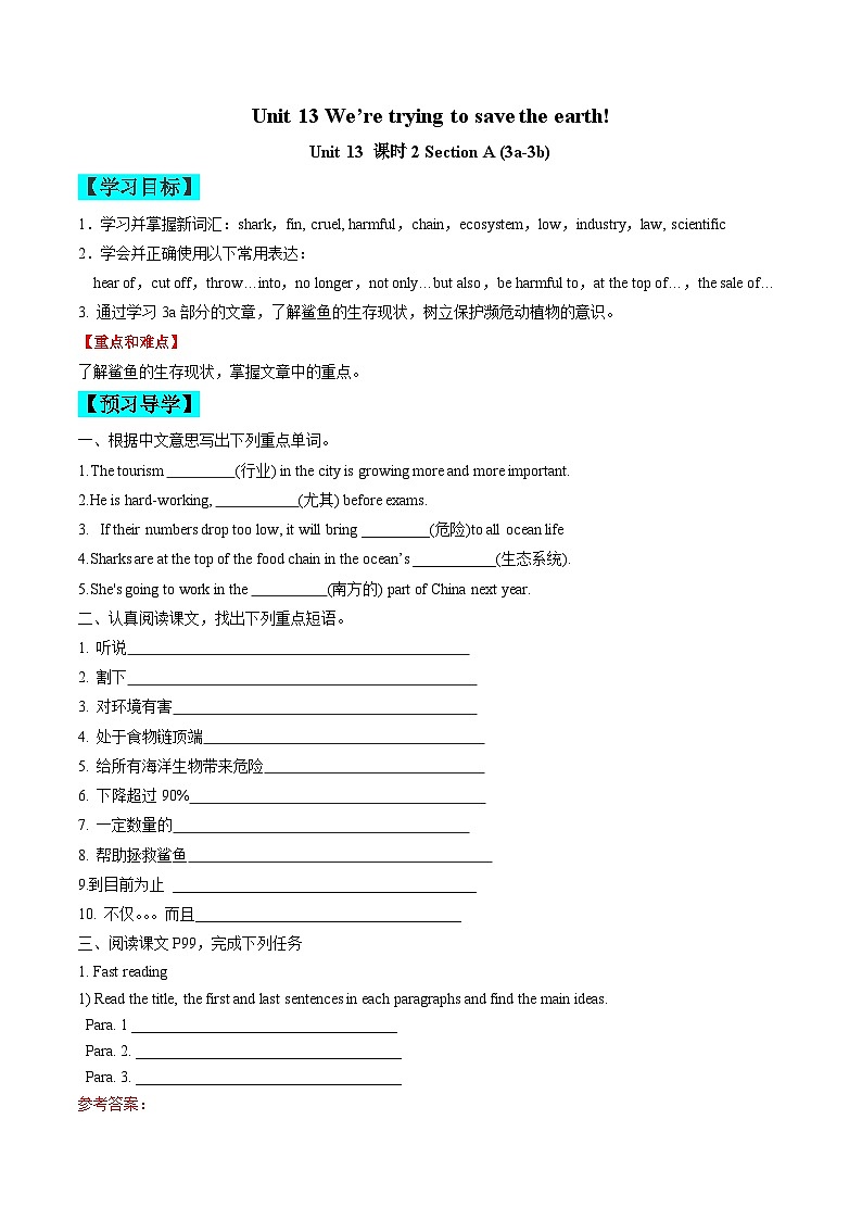 【同步训练】人教新目标 GO FOR it Unit 13 Section A练习01
